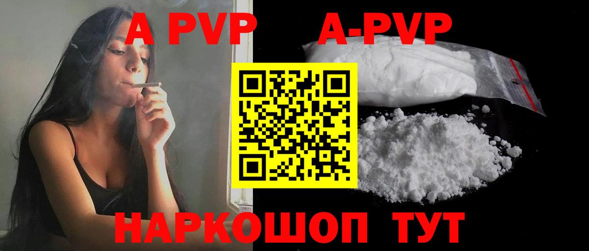 Alpha-PVP кристаллы Белая Калитва