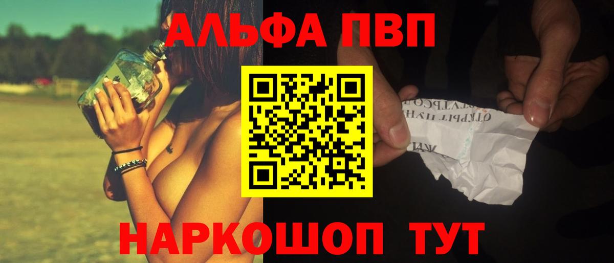 Alfa_PVP СК КРИС  Вход с VPN  Белая Калитва 