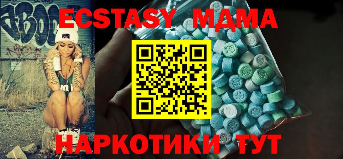 ЭКСТАЗИ 99%  ЭКСТАЗИ  что такое   Ecstasy 300 mg  Вход с VPN  Белая Калитва 