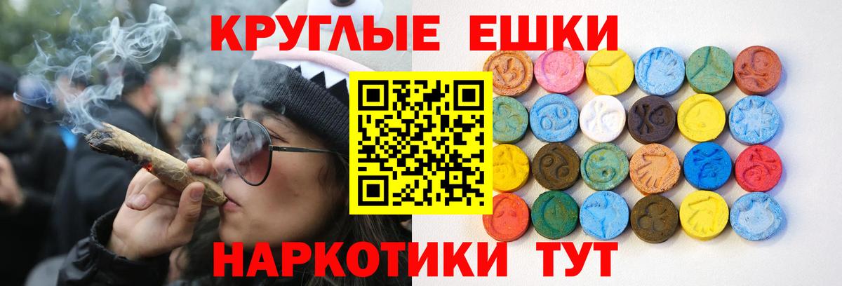 ЭКСТАЗИ ешки Белая Калитва