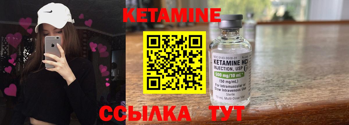 Белая Калитва  КЕТАМИН ketamine  Вход с VPN  КЕТАМИН VHQ 