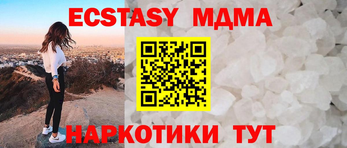 MDMA crystal Белая Калитва
