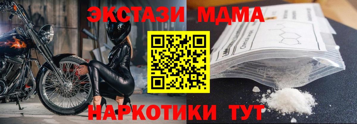 Белая Калитва  МДМА кристаллы  Вход с VPN  МДМА  MDMA crystal 