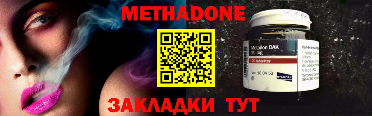 Белая Калитва  МЕТАДОН кристалл  Вход с VPN 