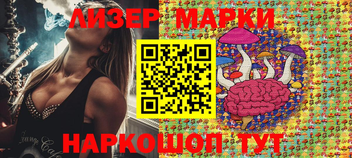 Марки 25I-NBOMe 1500мкг  Вход с VPN  Марки 25I-NBOMe 1500мкг  Марки NBOMe  Белая Калитва 