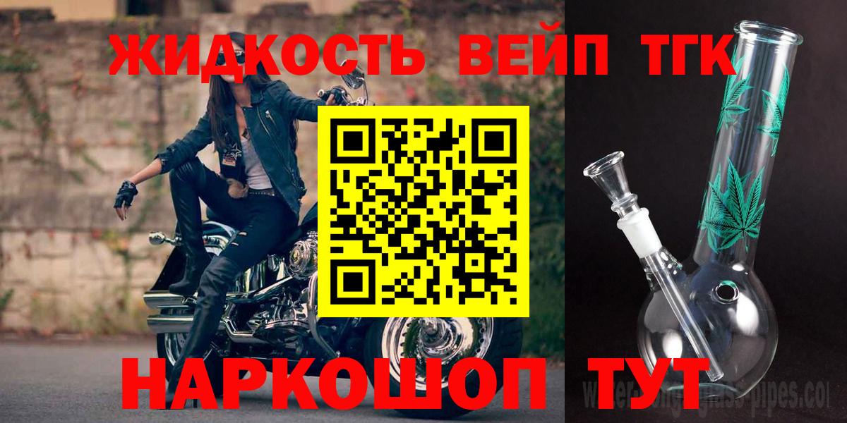 Дистиллят ТГК THC oil  Вход с VPN  Белая Калитва 