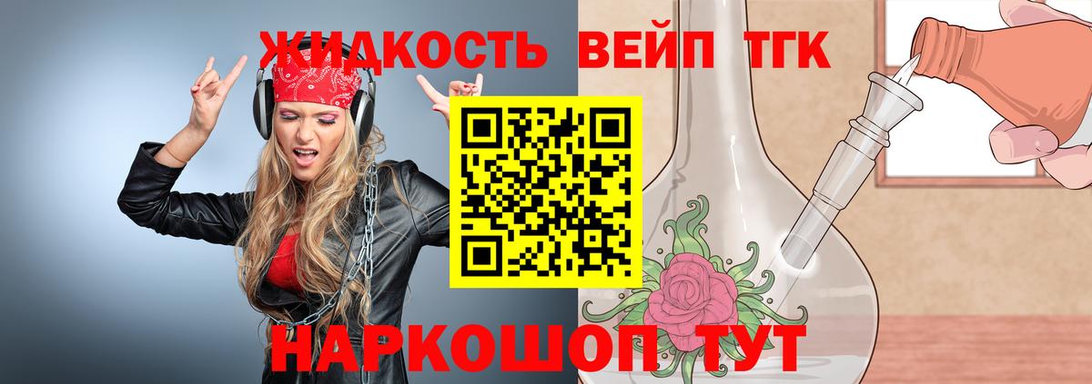 Дистиллят ТГК гашишное масло Белая Калитва